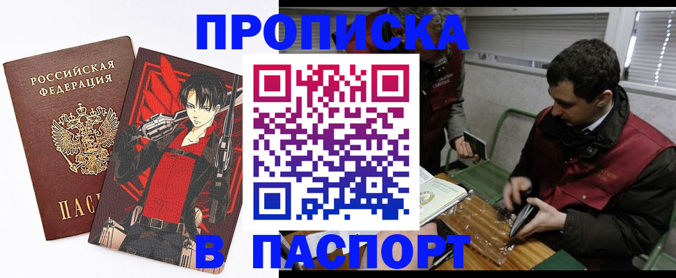 временная регистрация в квартире в Константиновске