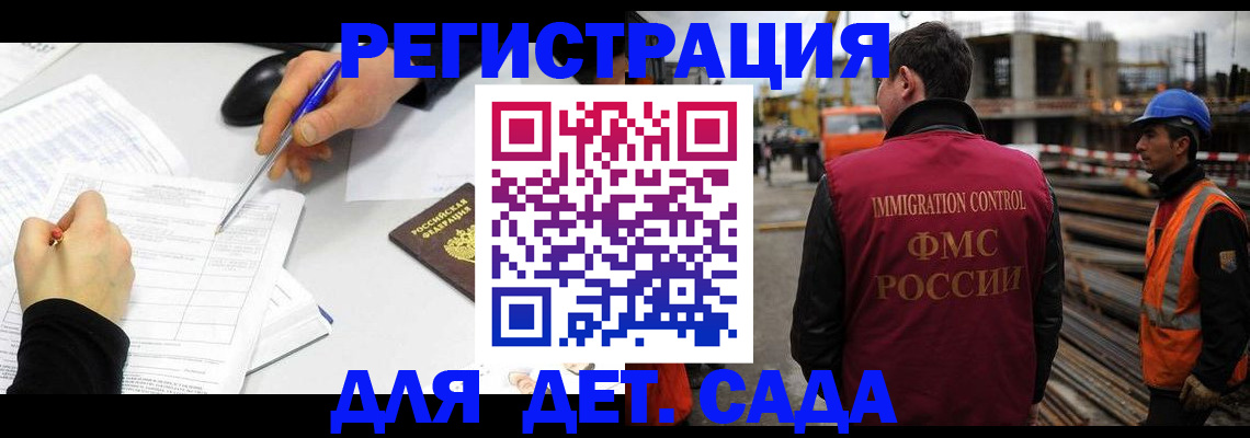 прописка 2025 в Константиновске