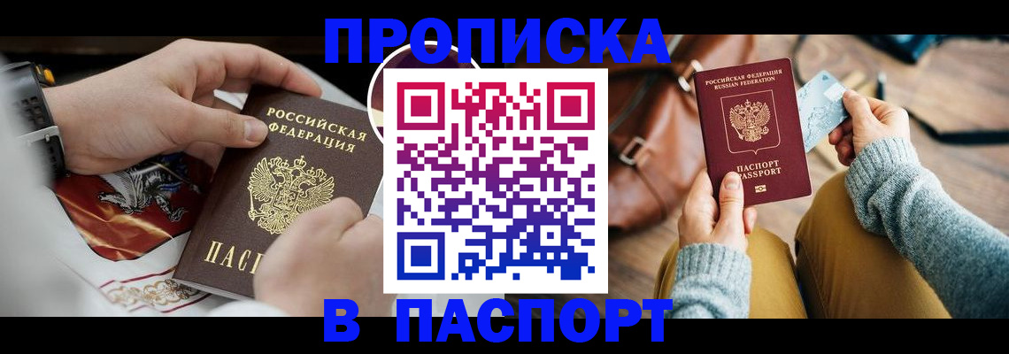 временная регистрация госуслуги в Константиновске