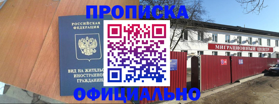 пропишу в квартире в Константиновске