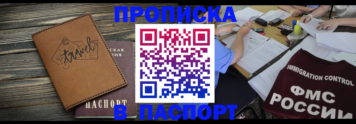 регистрация в Константиновске